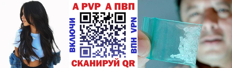 Купить закладки  Называевск  Alpha PVP Crystall 