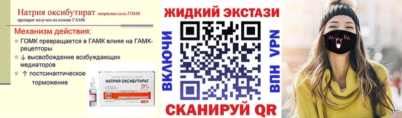 БУТИРАТ бутик  Купить где  Называевск 