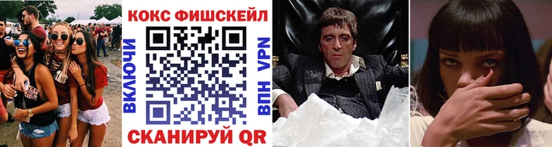 Купить  Называевск  Кокаин VHQ 