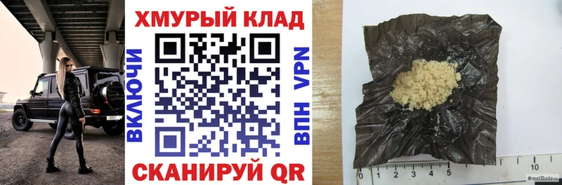 ГЕРОИН хмурый  Купить закладки  Называевск 