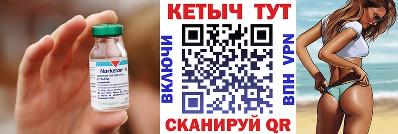 Купить закладки  Называевск  Кетамин VHQ 