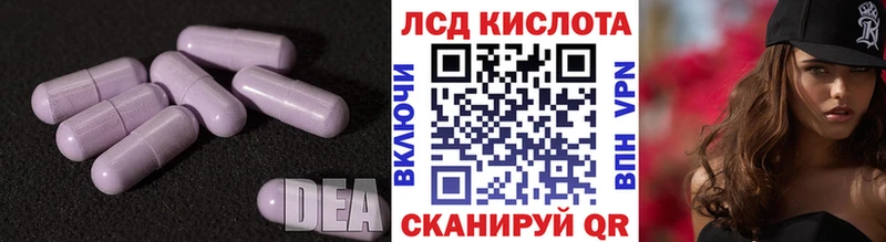 Лсд 25 экстази ecstasy  Купить  Называевск 