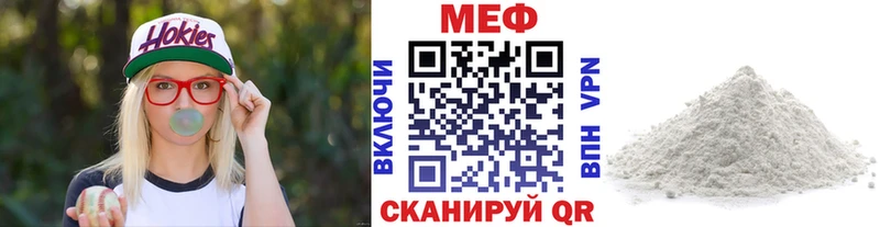 Купить закладки  Называевск  МЕФ мука 