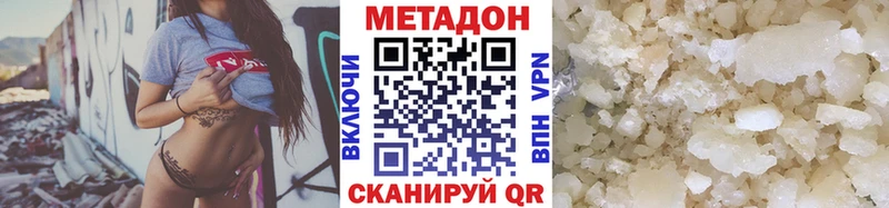 Купить  Называевск  Метадон белоснежный 